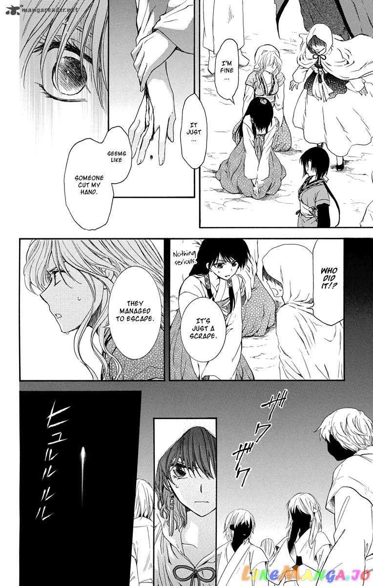 Akatsuki No Yona Chapter 111 image 16